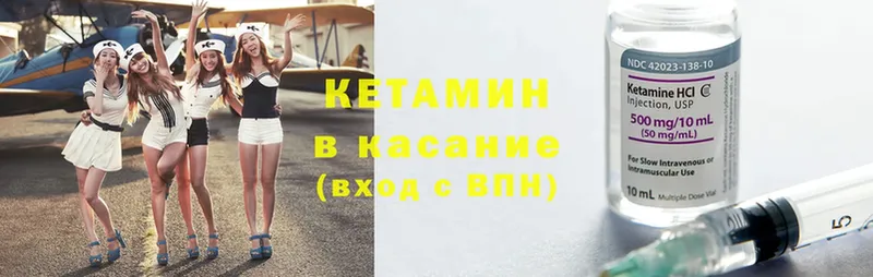 Кетамин ketamine  Алушта 