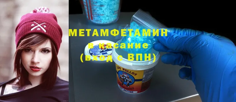 купить закладку  Алушта  Метамфетамин Methamphetamine 